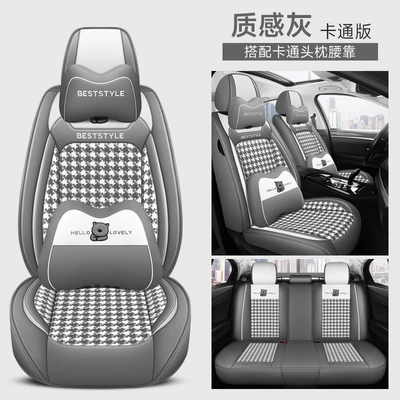 Four Seasons Pad, Cross-border new car seat cushion - textured-gray-deluxe-edition-3