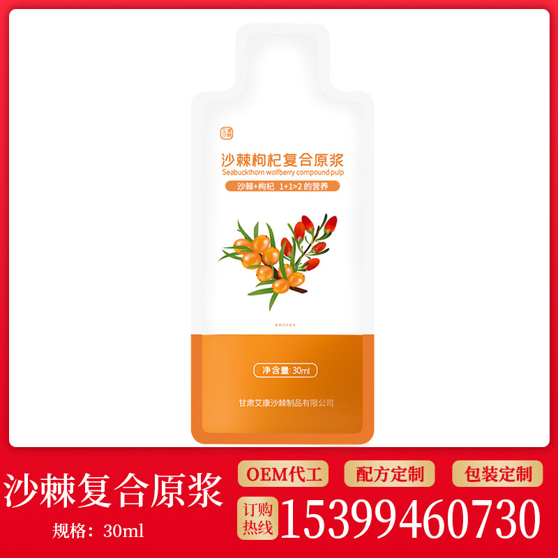 沙棘原浆OEM贴牌代加工 瓶型规格口感定制