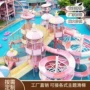 儿童水上游乐源头滑梯