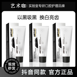 Popular Binchotan Charcoal Toothpaste Genuine Yellowing, Stain Removal, Fresh Breath, Teeth Cleaning, Oral Care Manufacturer Wholesale