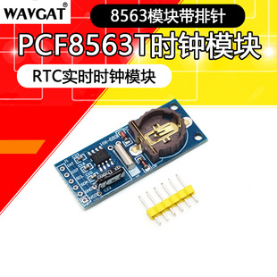 PCF8563ģ�K PCF8563T �r�Rģ�K RTCģ�K ���r�r�Rģ�K