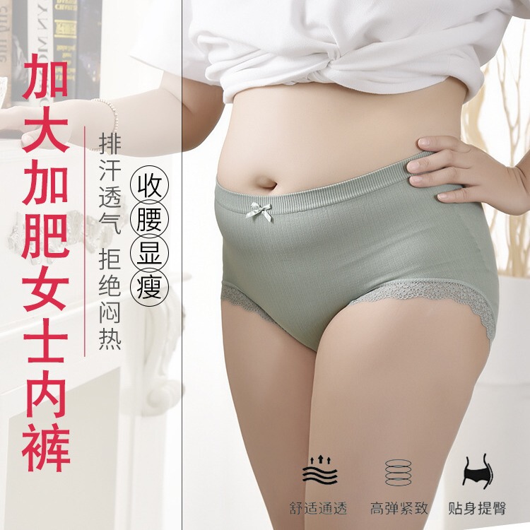 Plus Size Plus Size Fat mm 100kg Japanese Style Seamless Mid-Waist Women's Briefs Seamless Antibacterial Cotton Underwear
