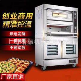 定制发酵箱烤箱二合一烤箱  2层4盘烤箱加10盘醒发箱 厂家直销