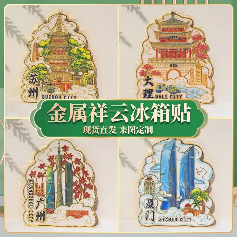 Factory Wholesale Hot-Selling City-Themed Metal, Wood, Acrylic, and Soft Magnetic Refrigerator Magnets for Tourist Attractions