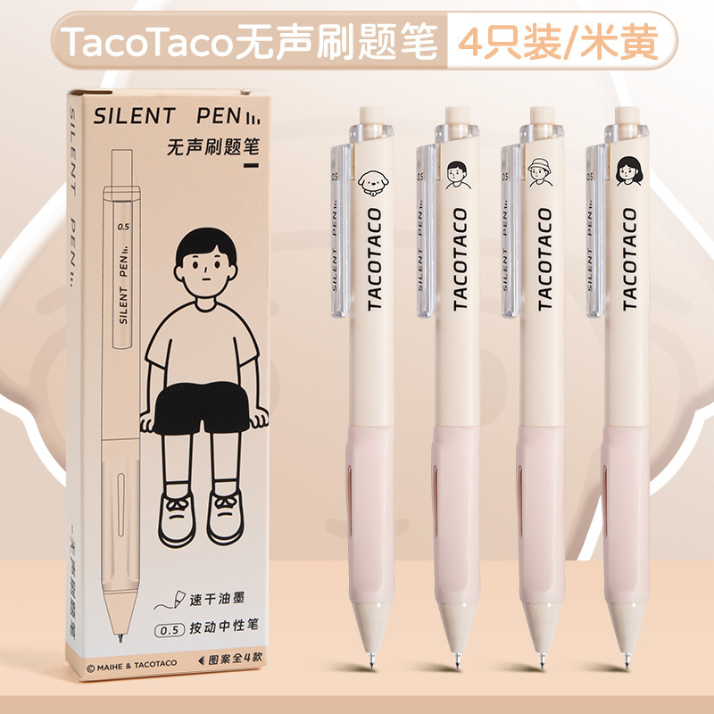 TacoTaco静音押しペン速乾滑らかブラシ問題ペンins高颜値白押し中性ペン黒ペン|undefined