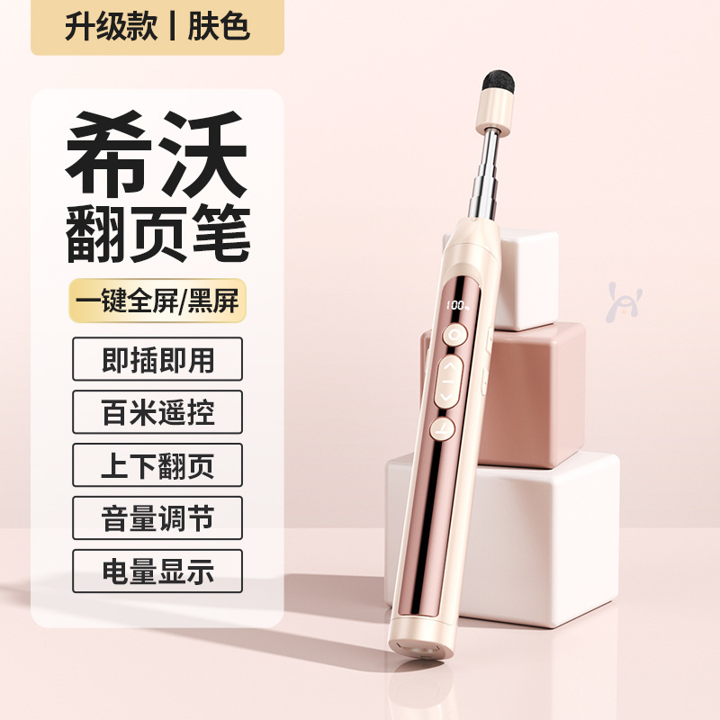 多機能ページめくりペン充電レーザーレーザー射筆ニャン具教育デモビジネスPPT講演赤色リモコンペン|undefined