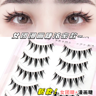 Little Devil female group cartoon eyelashes thick L15 brushed curling imitation makeup COS new transparent fine stem false eyelashes