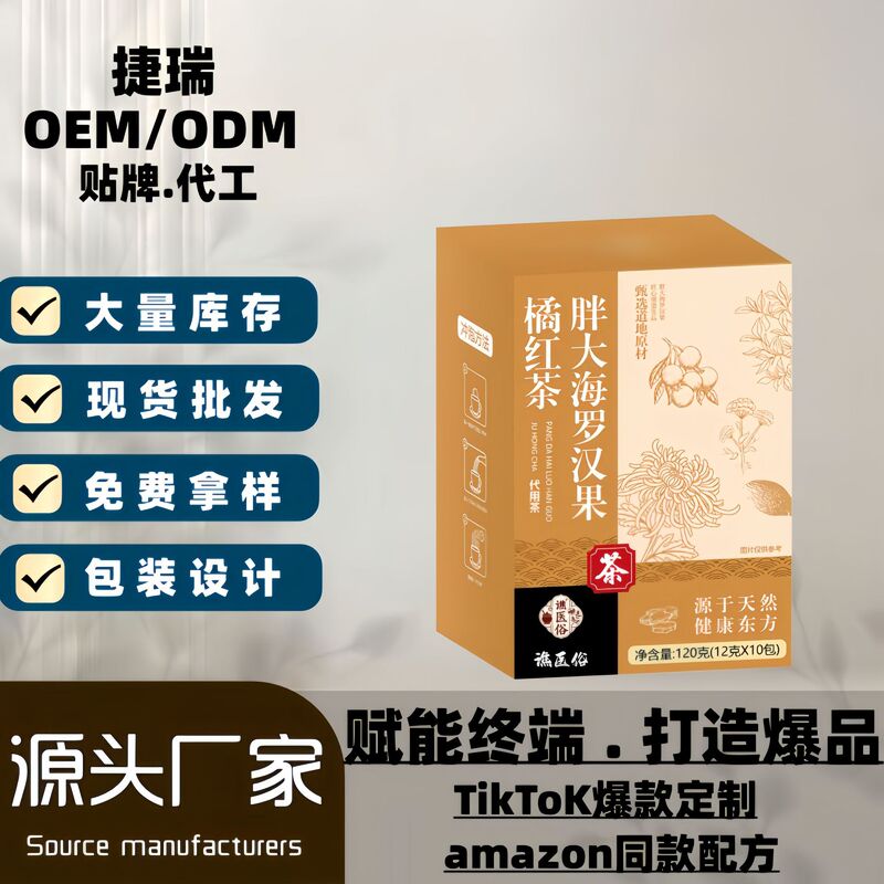 Pang Da Hai Luo Han Guo Tangerine Black Tea for Throat Comfort, Health-Preserving Herbal Tea, Instant Tea, in Stock, Direct from Manufacturer, Wholesale