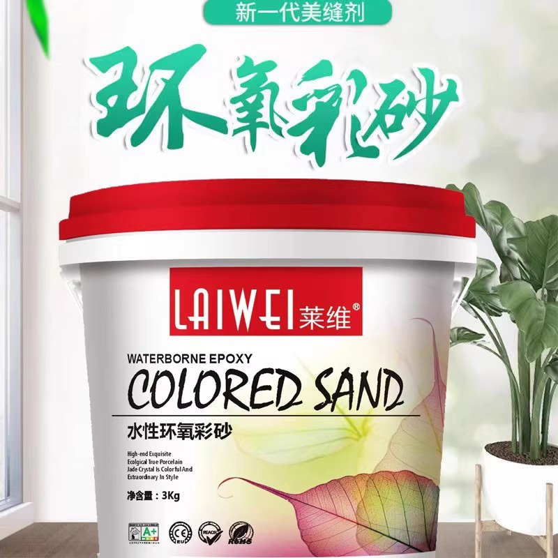 环氧彩砂水性美缝剂填缝剂防水防霉防脱落3kg桶装彩砂
