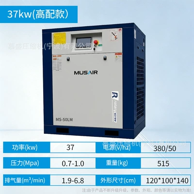magnet variable frequency energy-saving – Hava kompressorları - 37kw-permanent-magnet-variable-frequency-high-end-model-single-unit