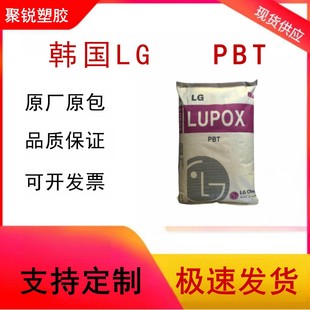 Pbt Korea Lg Gp-2306F Flame Retardant Glass Fiber Reinforced Plastic Raw Material for Electrical Field and Digitals Field