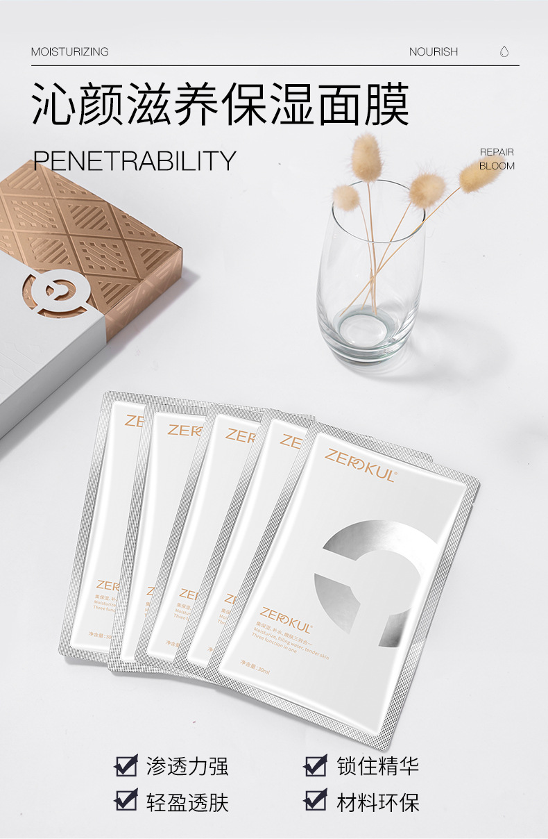 沁颜滋养保湿面膜、蛋白多肽补水小黑膜详情_05.jpg