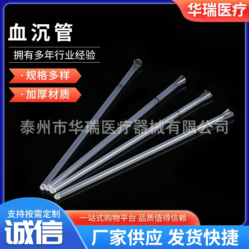 Одноразовые пластиковые гемострунные трубочки одноразовые широкоустные гемострунные трубы 500 шт/пакет