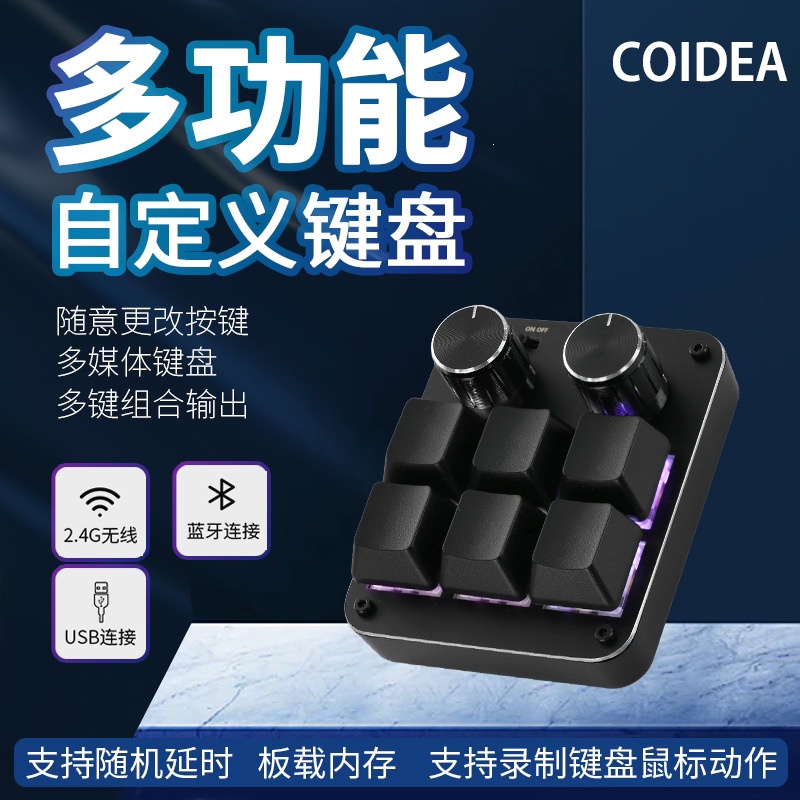 Six-key dual-knob nine-key mechanical custom keyboard for Procreate designer keyboard, macro for Photoshop and DaVinci Resolve