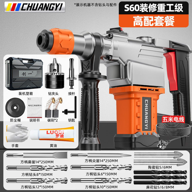 电锤电镐两用大功率混凝土家用工业冲击钻电钻三用电动工具|undefined