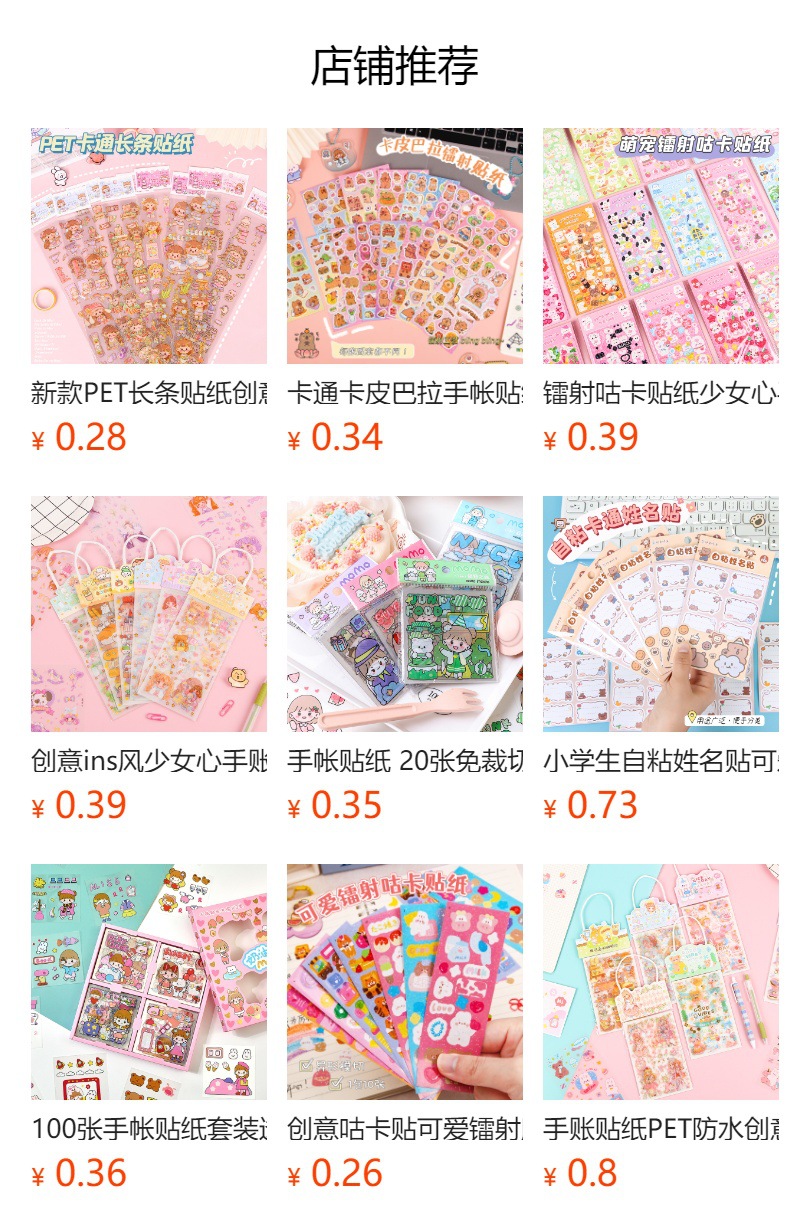 预览状态下无法点击,发布后,可点击跳转到对应的商品页面