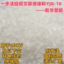 架空电力yjg-10硅烷交联聚乙烯绝缘料