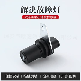 汽车传感器;运动传感器;位置传感器