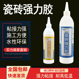 Ausinda Tile Glue Strong Adhesive Tile Falling Hollow Tile Loose Abortion Gap Repair Agent