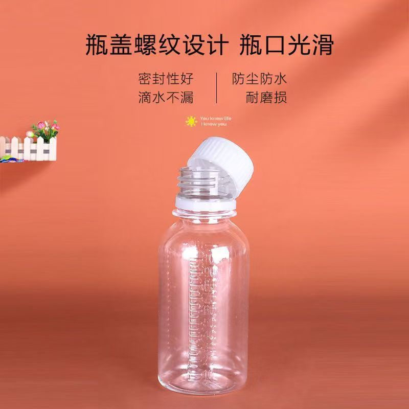 プラスチック透明目盛ボトル 50-500mPET 小口盗難防止キャップ包装試薬ボトル密封サンプルボトル|undefined