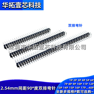 �g��2.54mm 2*14P 28PIN�p�ŏ�� ������ᘲ��90&deg;�� �~��~僽�