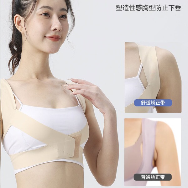 Invisible posture corrector