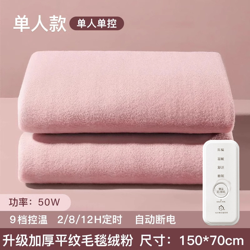 新款石墨烯控温电热毯单双人家用学生宿舍双控电褥子可水洗多款式|undefined