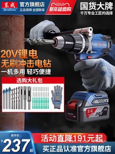 Brushless Impact Drill Lithium Electric Drill Rechargeable Hand Electric Drill Household Screwdriver Power Tools Official Flag Wholesale
