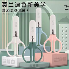 晨光莫兰迪色系便携式手工剪刀不锈钢美工刀带盖子儿童安全小剪子