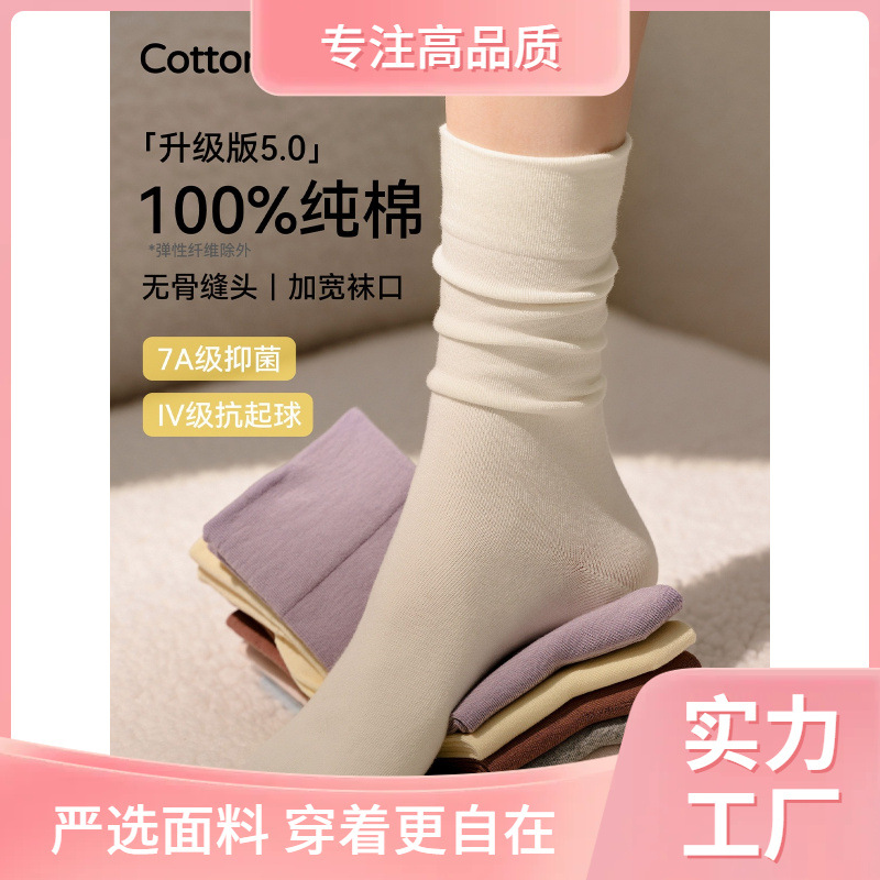 Socks