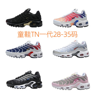 ����ȫ�ƚ�|ЬMax Plus��ͯ�ܲ�ЬTN�W��͸����ŮͯЬ���e�\��Ь