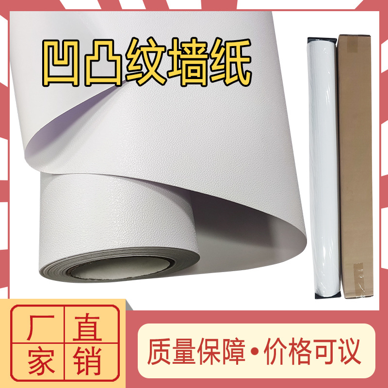 Pegatinas de pared que se pueden rociar pegatinas de pared de patrón cóncavo-convexo Patrón de relieve de pared Renovación Pegatinas de pared impermeables y a prueba de humedad Pegatinas de pared tridimensionales de patrón cóncavo-convexo 3D image 1