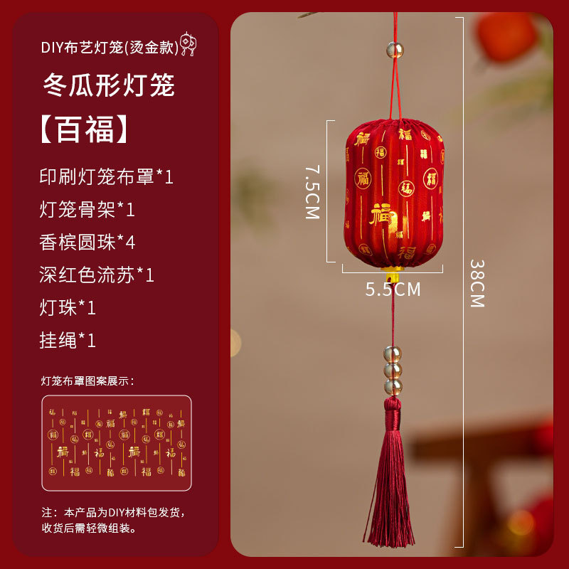 2025新款中秋节灯笼手工diy材料包布艺小灯笼幼儿园儿童中式花灯|undefined