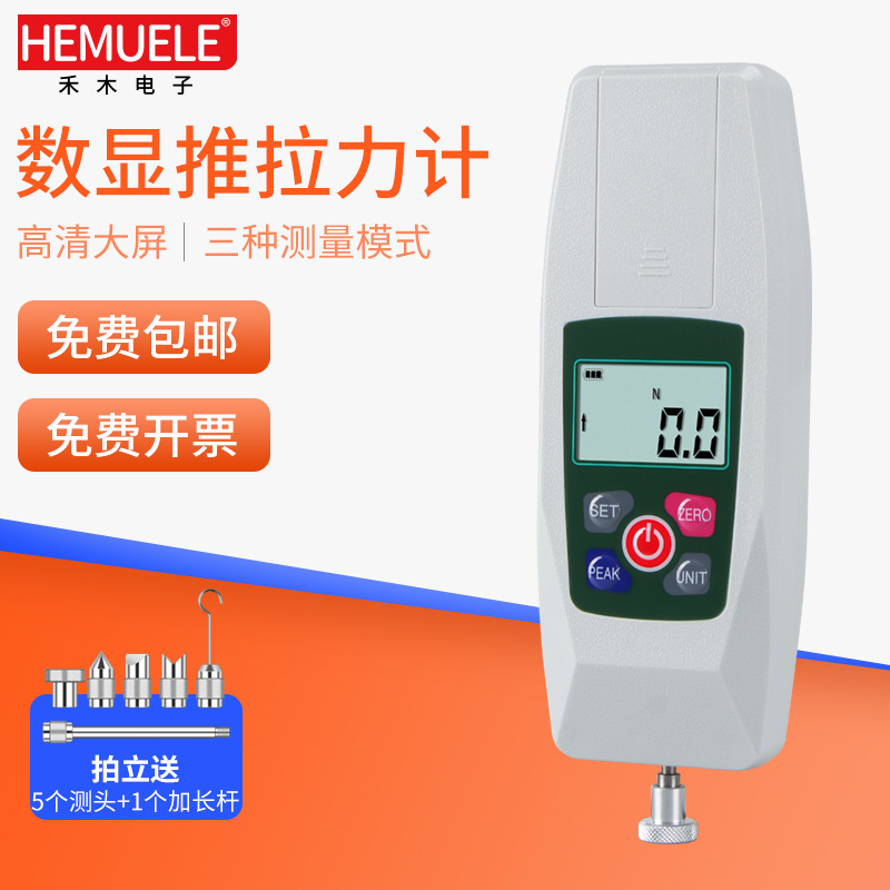 HEMUELE Hemu cross-border e-commerce digital display push tension meter KF pressure testing instrument tool push tension detection