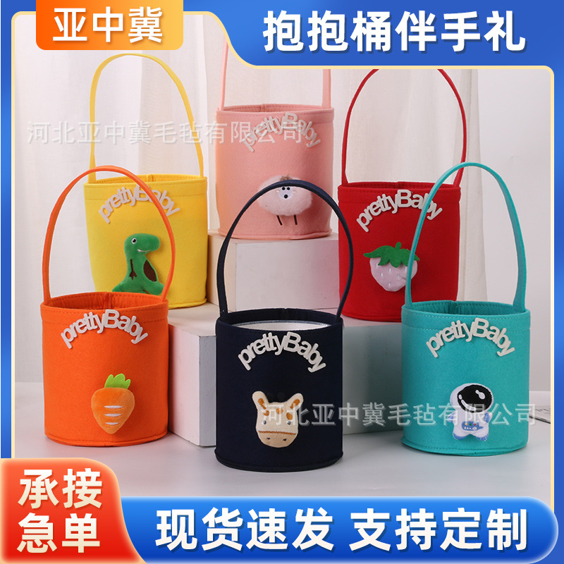现货卡通伴手礼毛毡回礼包满月抱抱收纳桶商业活动手提新款回礼桶