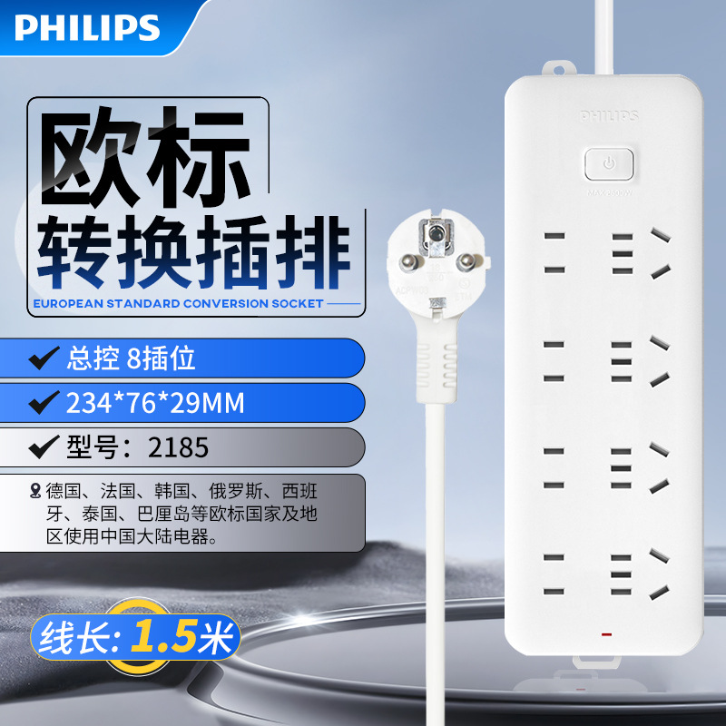 메인 스위치 8잭 전체 길이 1.8m