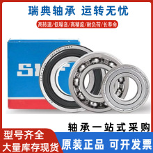 ԭװ��Ʒ���S.K.F �ͺ���ȫ6200 6201 6202 6203 ѯ����ϵ�ͷ�