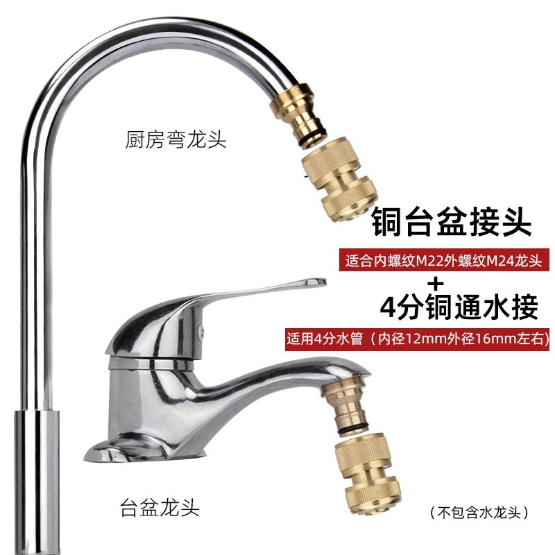 4 puntos lavadora conversión pistola de agua de lavado de automóviles tubo de agua conector rápido conector de grifo pezón accesorio de tipo clip