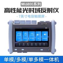 �Z��NK6800��r����xOTDR���|���c�p�Ĝyԇ�x���w�L�ȹ��ϙz�y