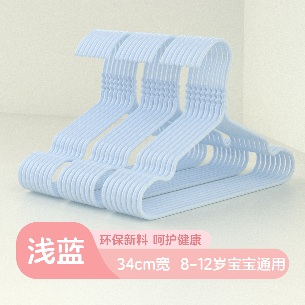 라이트블루-34cm 중아옷걸이
