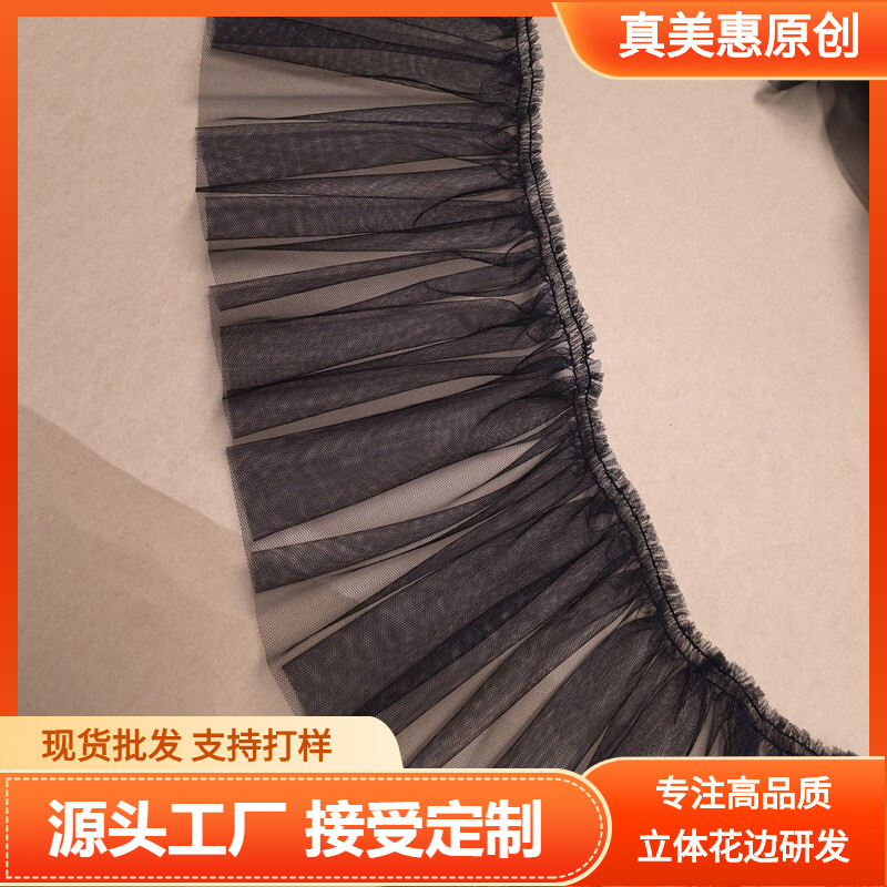 18cm 와이드 블랙 암호화 주름 러플 확장 및 길어진 스커트 메쉬 커튼 주름 레이스 액세서리