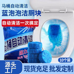 トイレ掃除用スプレー ブルーバブルトイレ掃除用スプレー トイレ洗浄用消臭・除菌・水垢落とし 香り付き消臭トイレ掃除用スプレー卸売