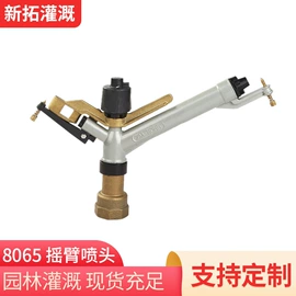 喷嘴、喷头;高压水枪;其他园林工具