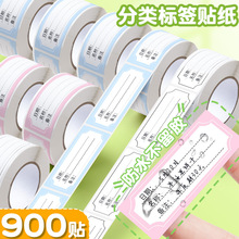 无痕标签纸冰箱冷冻保鲜盒分类整理日期贴纸家用防水撕不烂便签贴