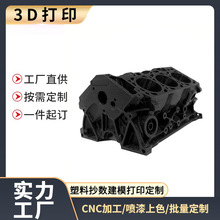 ����ģ��3d��ӡ������������͸����֬��̻����轨ģ�߾���ģ��