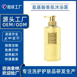 洗发水;沐浴液沐浴露;液态精华