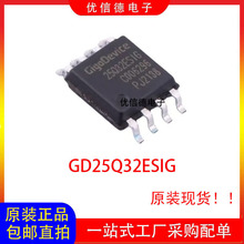 ȫ��ԭ�b GD25Q32ESIG 32Mb �W��惦оƬIC �NƬ ���b SOP-8