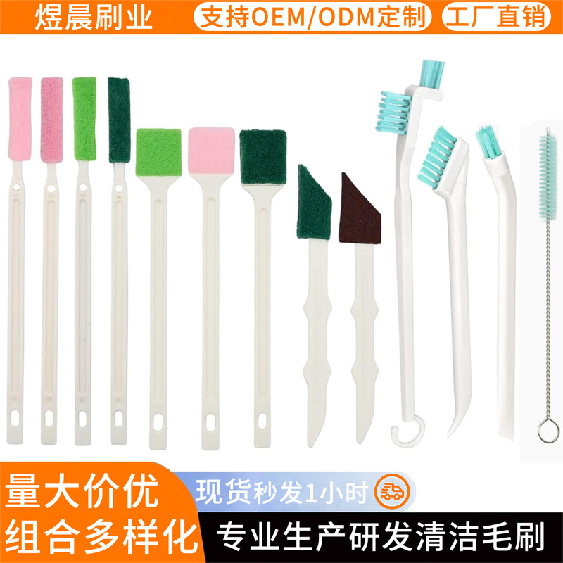 Ice Maker Cleaning Brush Set, Refrigerator Cleaner, Hole Brush, Humidifier, Toaster Brush, 13-Piece Brush Set