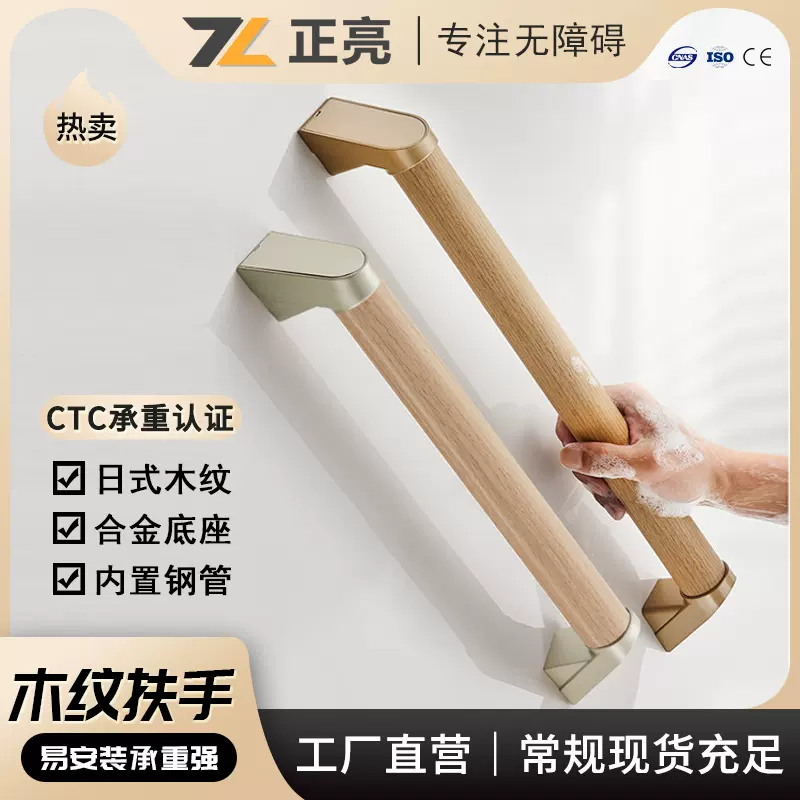 日式仿木树脂养老院走廊楼梯过道卫生间铝合金木纹防滑安全扶手