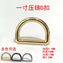 Guangdong Supply Metal Alloy Die Casting Bag Hardware Accessories Backpack Strap Round D-Ring Half Round D-Hook